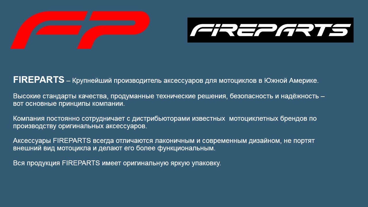 Рюкзак мото FIREPARTS, c сеткой для переноски шлема   PN007142 FIREPARTS